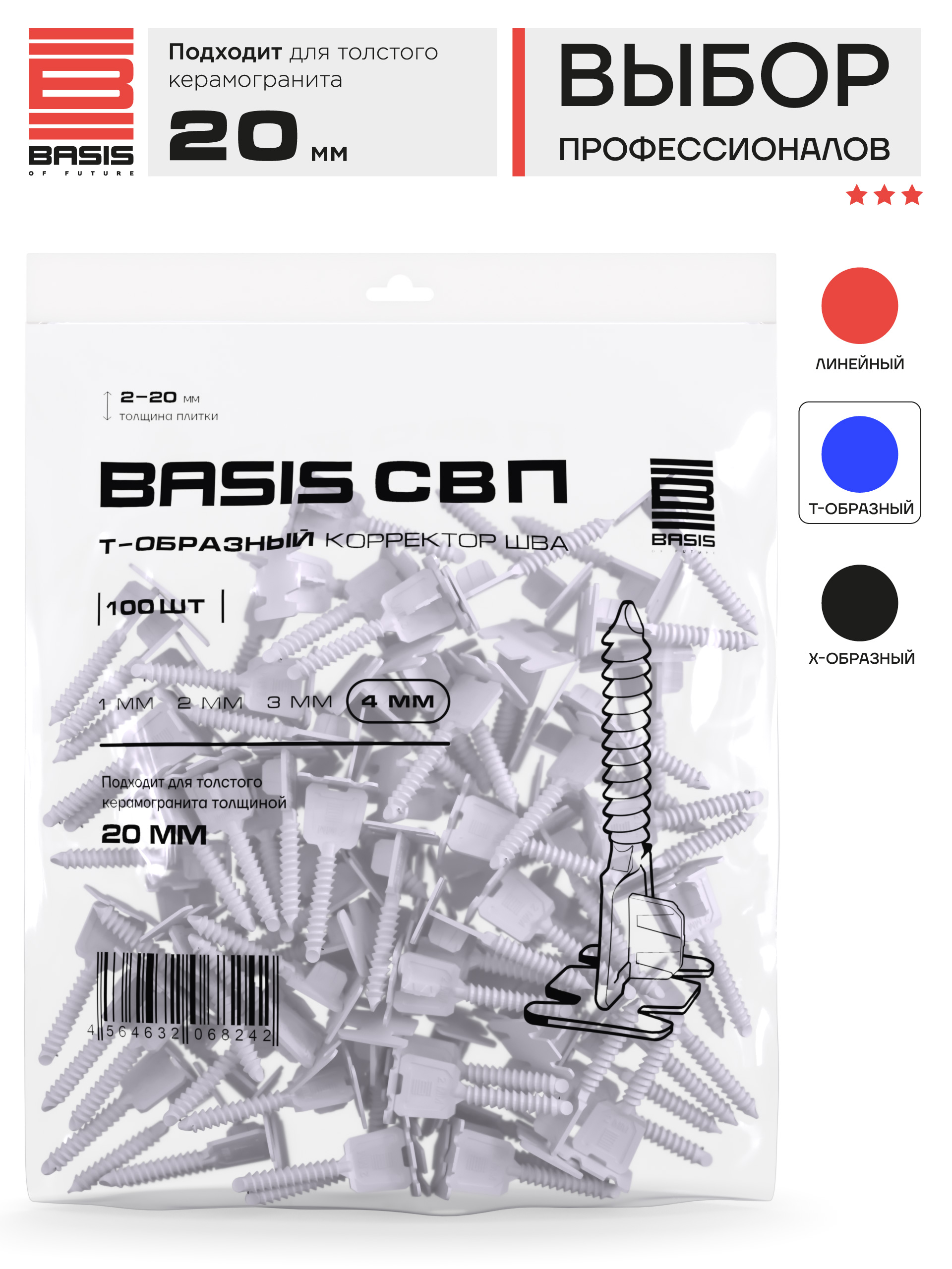 Аксессуары