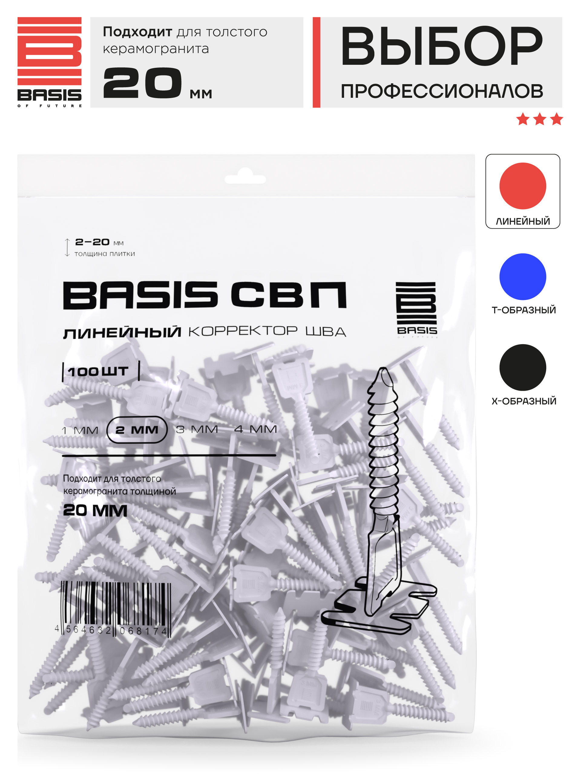 Аксессуары