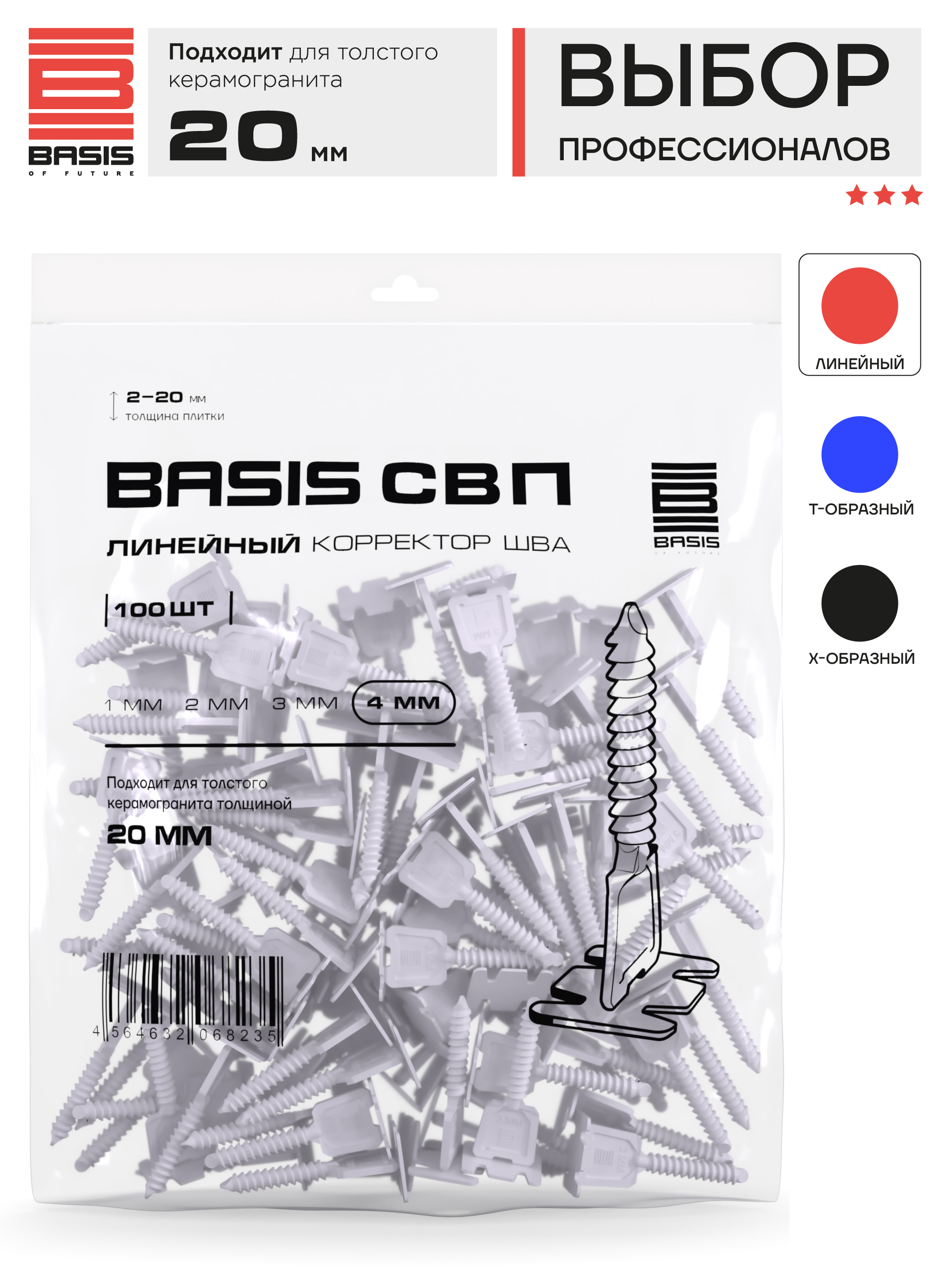 Аксессуары