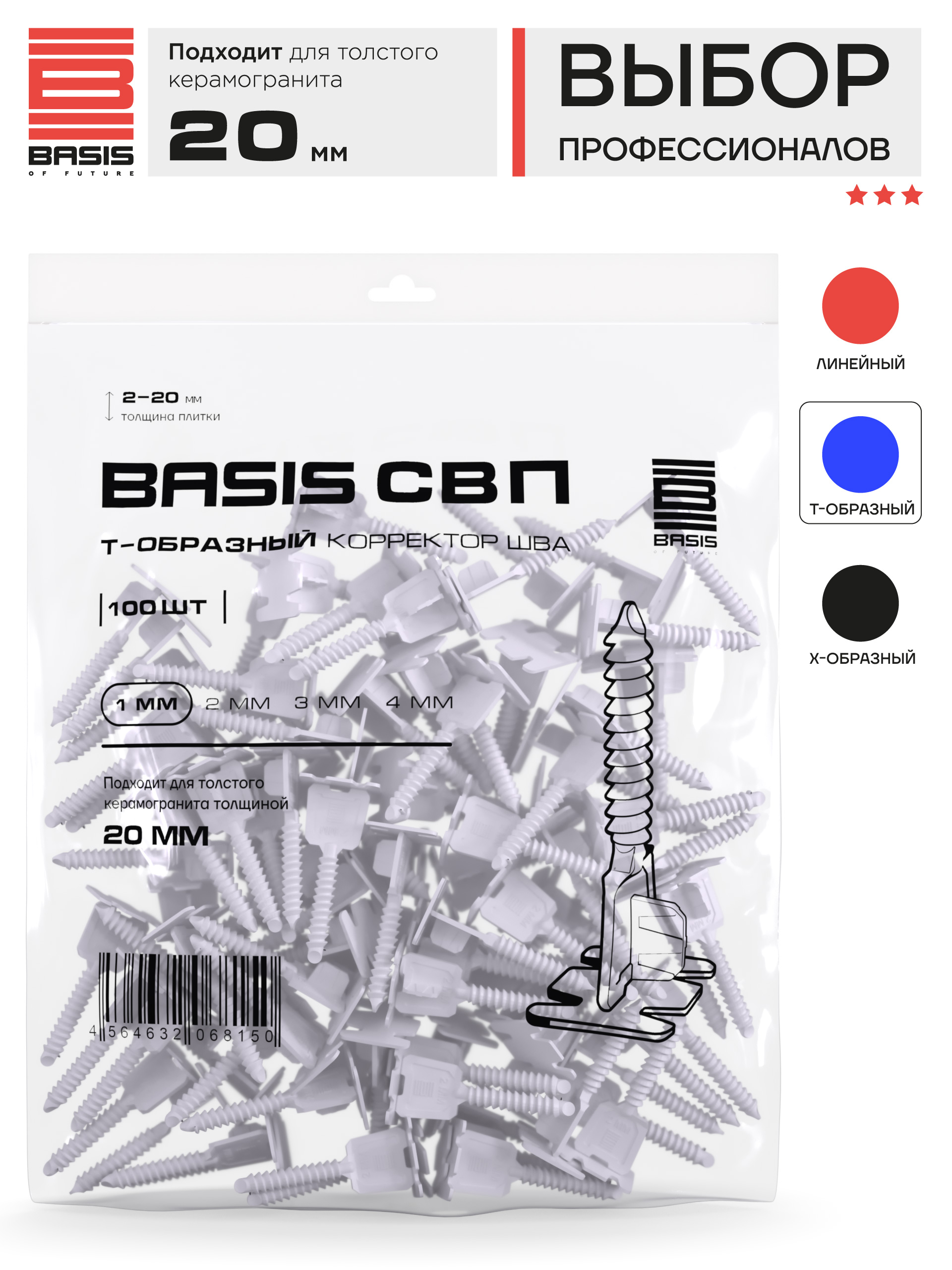 Аксессуары